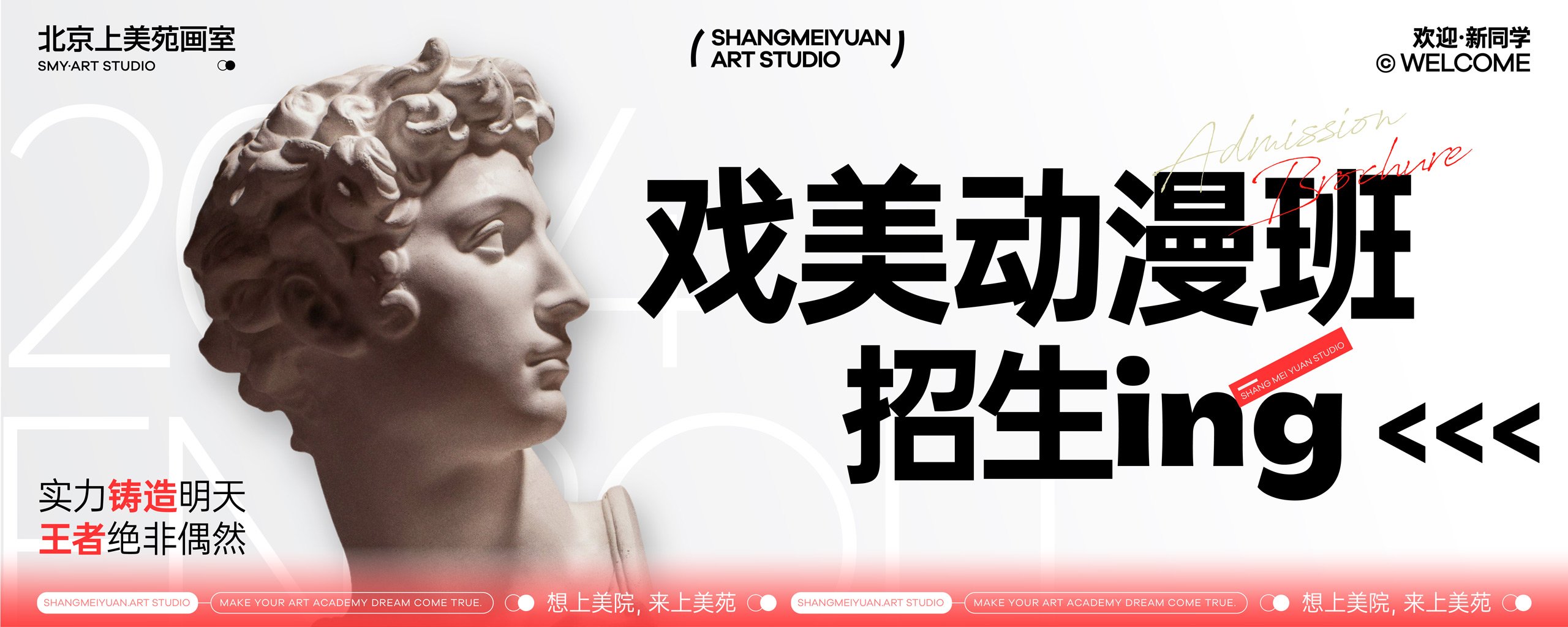 上美苑·班型