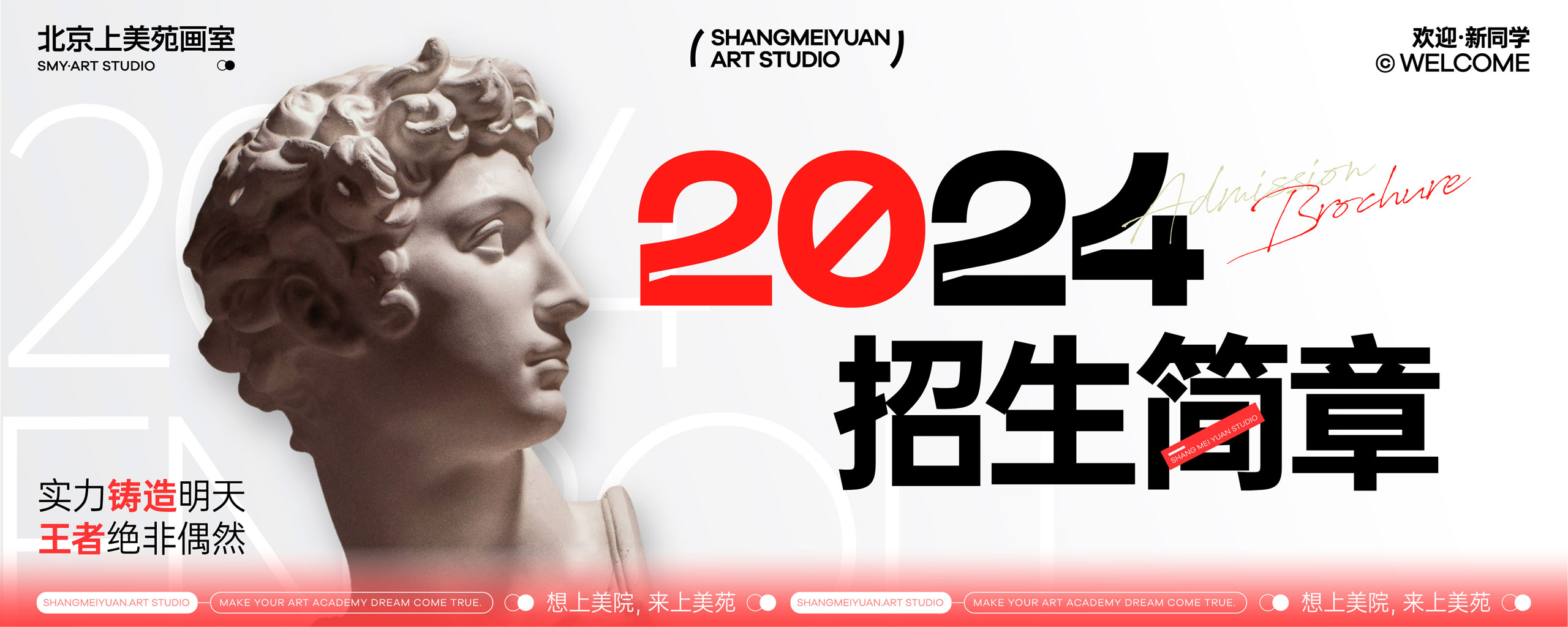2023-2024