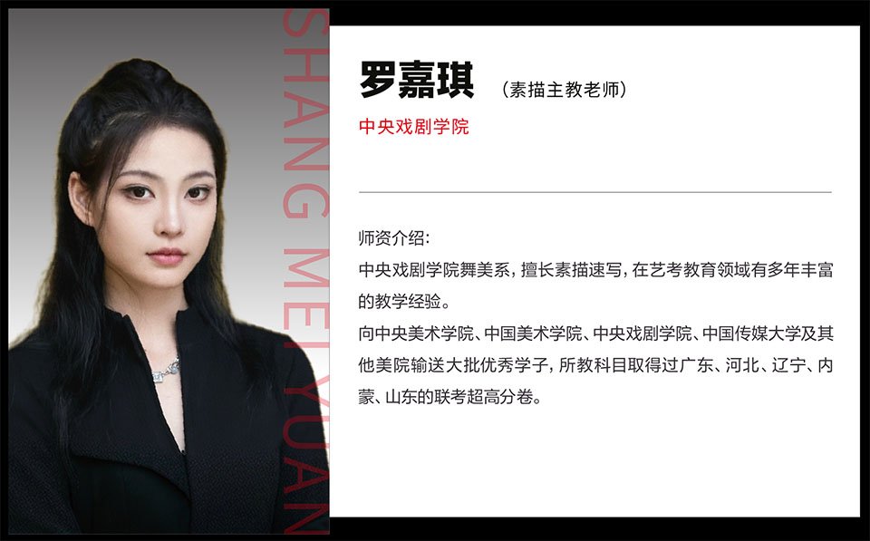 罗嘉琪