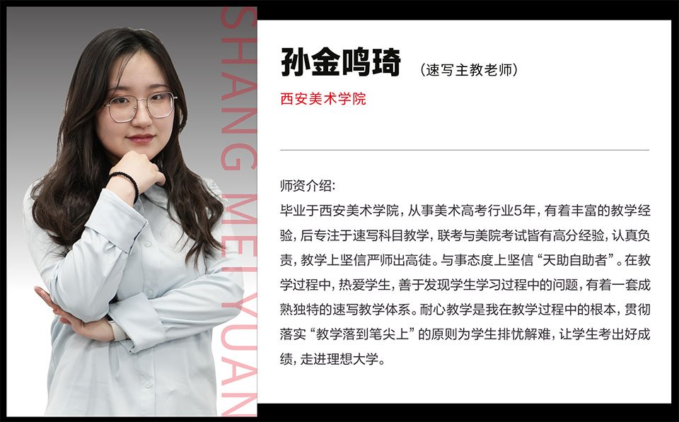 孙金鸣琦
