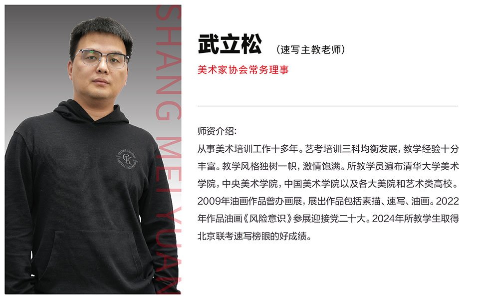武立松