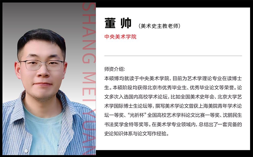 董帅