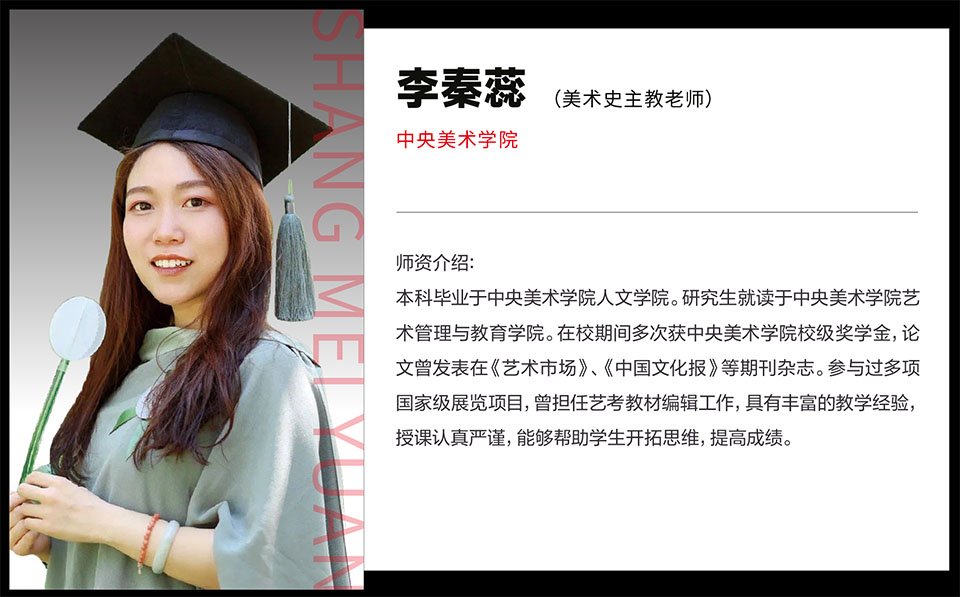 李秦蕊