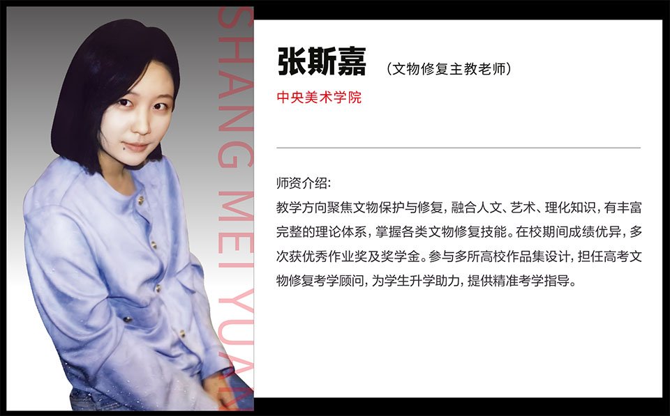 张斯嘉