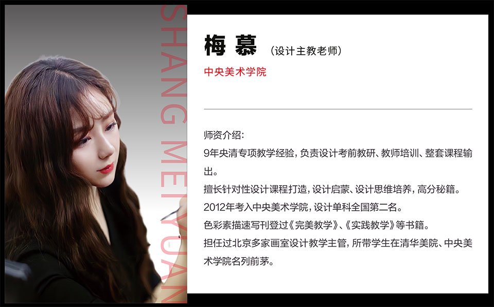 梅慕