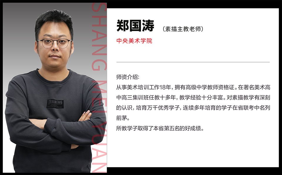 郑国涛